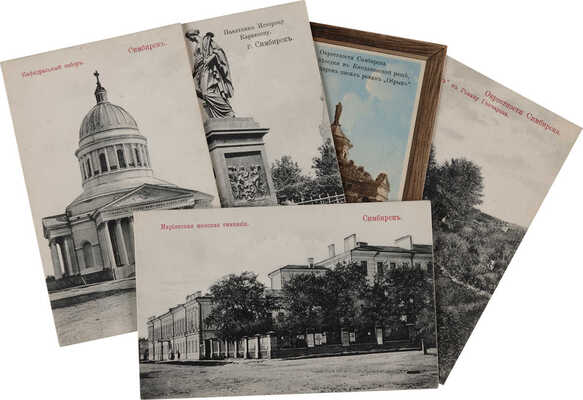 [Собрание В.Г. Лидина].17 открыток «Виды Симбирска».